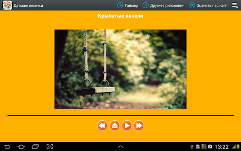 Детские песни советских времен(圖8)-速報App