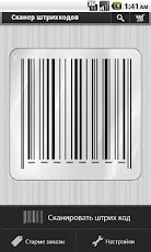 Barcode Reader