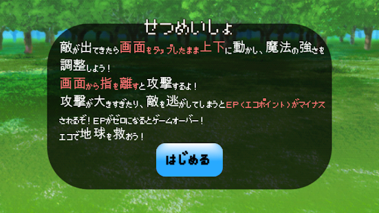 How to mod エコクエスト　〜勇者のその後〜 1.3 apk for bluestacks