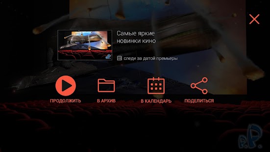 How to mod Кино трейлеры lastet apk for pc