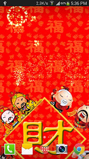 福到財神到動態桌布 FREE (PRO)(圖3)-速報App