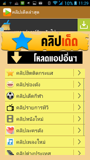 คลิปเด็ดมาแรง อัพเดตทุกวัน