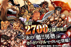 魁!!男塾～連合大闘争編～あの伝説的漫画が無料ゲームで登場