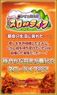 How to install 癒して！負け犬スローライフ 1.0.0 unlimited apk for bluestacks