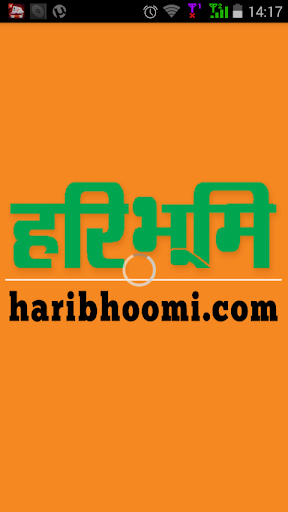 Haribhoomi ePaper