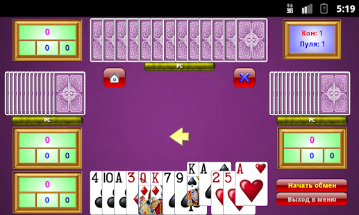 Free Download Червы / Hearts APK for Android