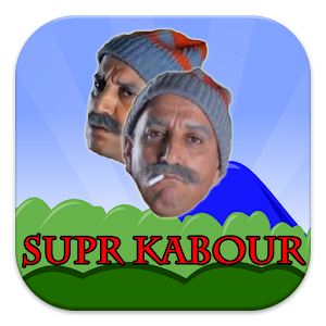 super kabour - مغامرات كبور 1.1.9