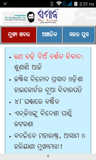 The Samaja