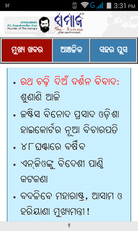 Samaj