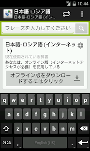 How to mod Japanese-Russian Dictionary lastet apk for android