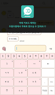 download 후아유 카카오톡 테마 free