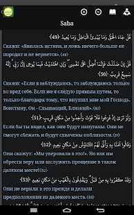 القرآن العظيم Quran Azim ‎(圖8)-速報App