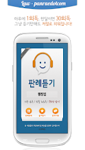 주택관리사 민법 오디오 핵심 판례듣기 APK Download for Android