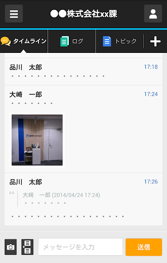 【免費商業App】TopicRoom-APP點子