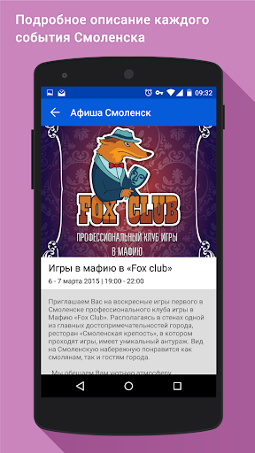 【免費娛樂App】Афиша Смоленск-APP點子