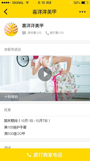 【免費生活App】小区无忧-APP點子