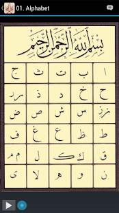 I'm Learning Qur'an(圖3)-速報App