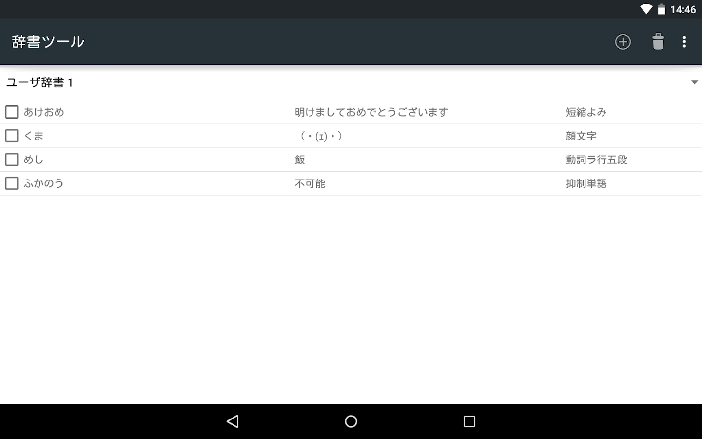    Google Japanese Input- screenshot  