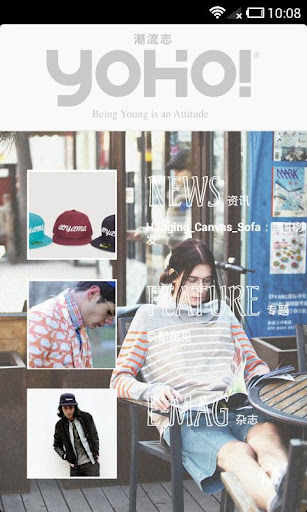 【免費新聞App】YOHO!潮流志-APP點子
