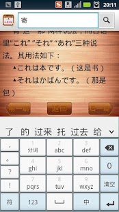Download Japness Master APK for PC