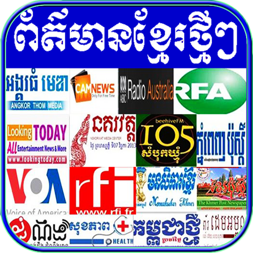 Khmer News For Mobile