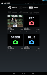SynchroShot(圖3)-速報App