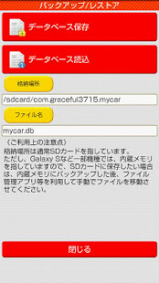 My Car(圖8)-速報App