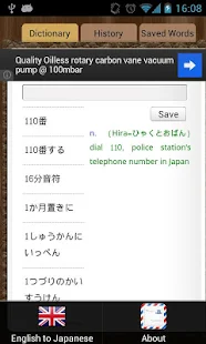English Japanese Dictionary(圖2)-速報App