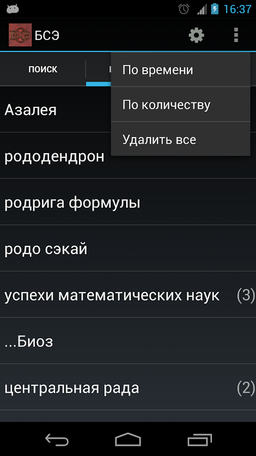 Encyclopedia Russian Language Top Home 102