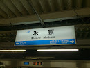 JR米原駅