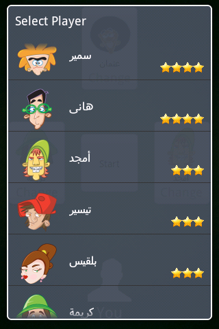 Tarneeb 1.2.1 screenshots 2