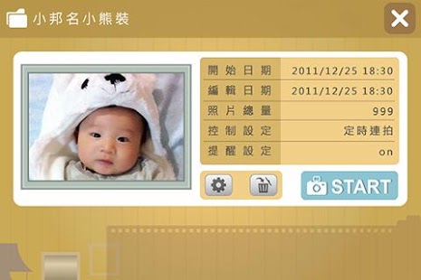 影像日記 Catch x Play Screenshots 0