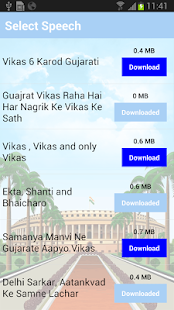 Free Download NaMo's Pocket Book APK for PC