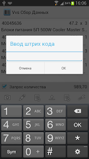 Vvs Сбор Данных(圖2)-速報App