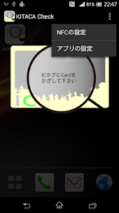 KITACA check 残高確認(圖2)-速報App