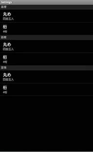 三角形三辺から座標展開ツール「三角多角計算」FREE(圖6)-速報App