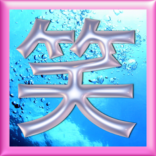 How to mod 笑いたくても笑ってはいけないクイズ。このくだらなさ極上 lastet apk for android