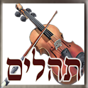 tehilim4u-2 logo