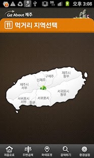 How to mod Get About Jeju 03.09.00 mod apk for laptop