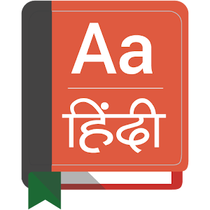 English To Hindi Dictionary