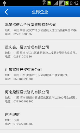 【免費商業App】投资理财贷款-APP點子