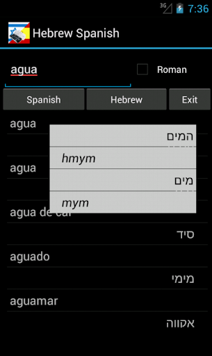 免費下載旅遊APP|Spanish Hebrew Dictionary app開箱文|APP開箱王