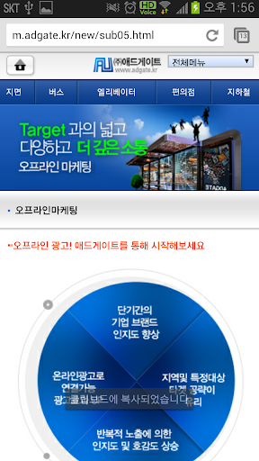 【免費通訊App】온라인마케팅전문회사 애드게이트-APP點子