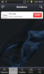 우리성결교회 poster 1