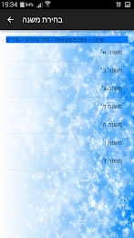 משניון poster 5