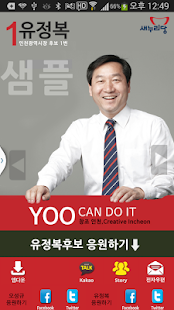 Free 유정복&오성규 (모팜) APK for Android