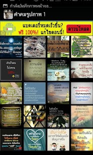 Download คำคม รูปภาพ APK
