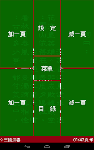 cBook 直讀中文(圖3)-速報App