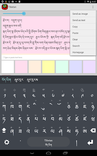 Tibetan Keyboard plugin