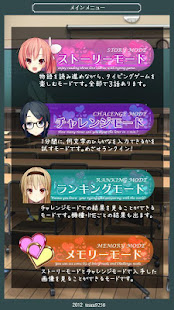 制服物語【体験版】(圖2)-速報App